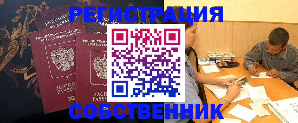 прописка поиск в Лебедяни