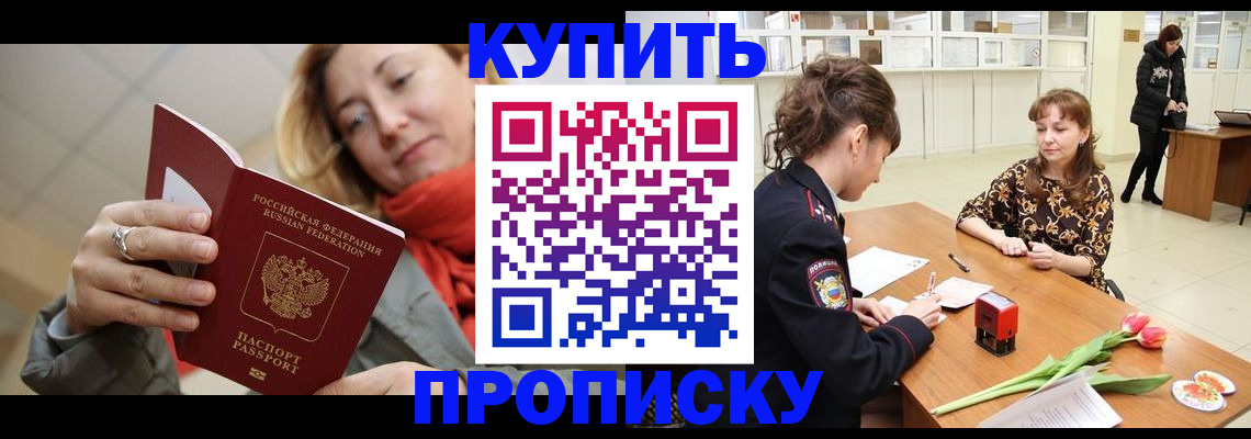 прописка от собственника в Лебедяни