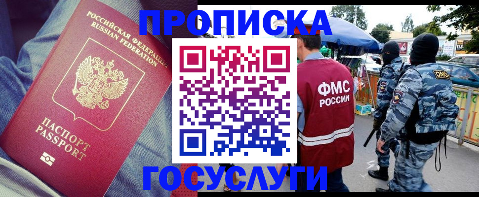 временная регистрация 2025 в Лебедяни