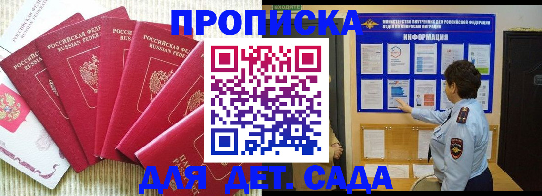 прописка иностранных граждан в Лебедяни