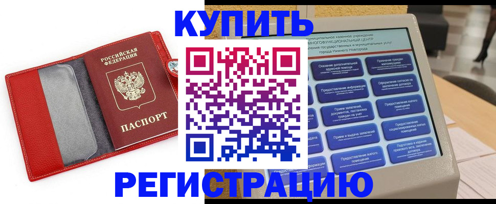 прописка для школы в Лебедяни