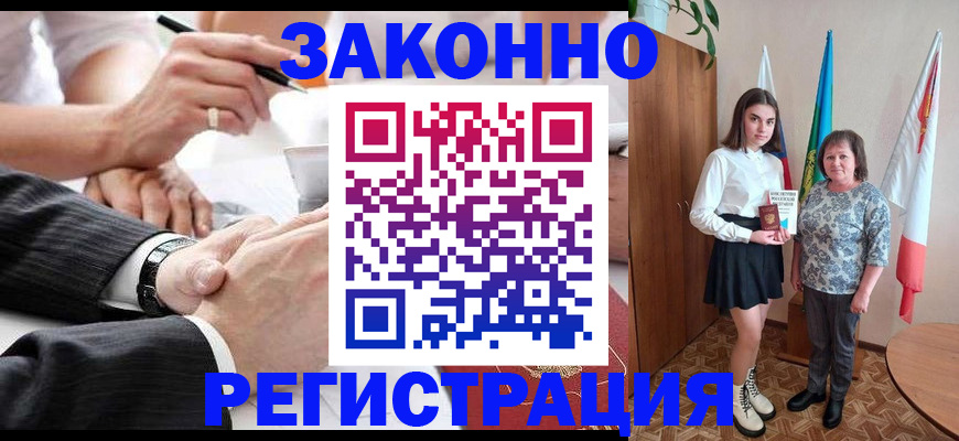 миграционный учет в Лебедяни