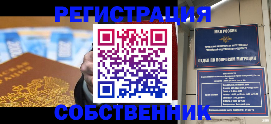 прописка для военкомата в Лебедяни