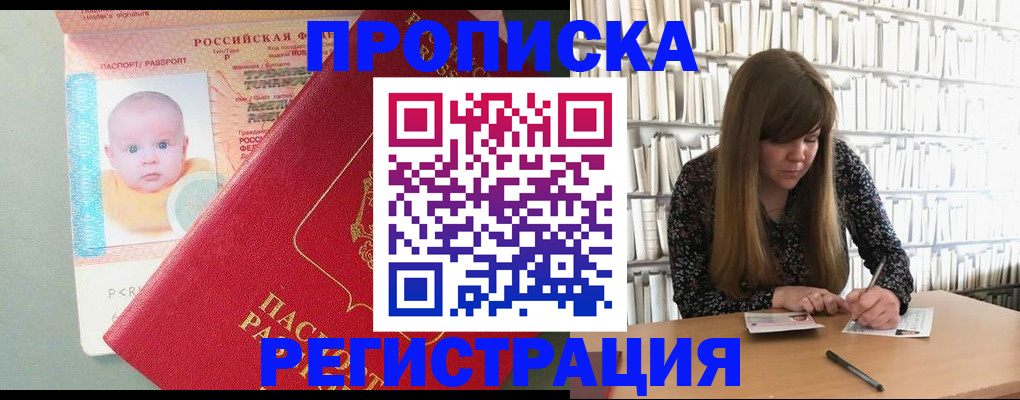 временная регистрация в Лебедяни